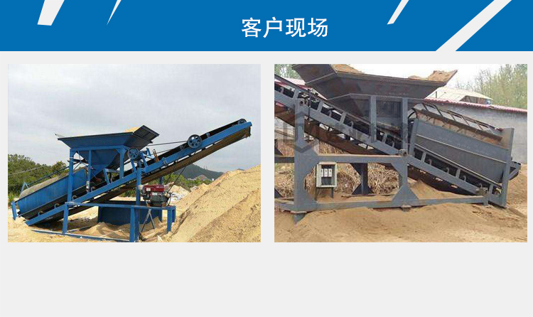 移動式滾筒篩沙機現(xiàn)場案例